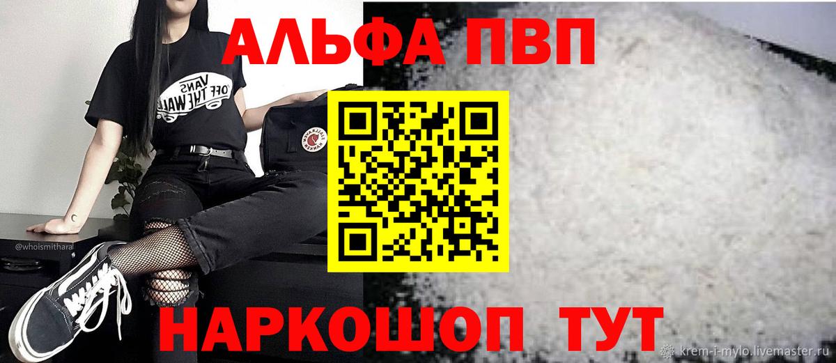 Alpha-PVP Crystall Медногорск