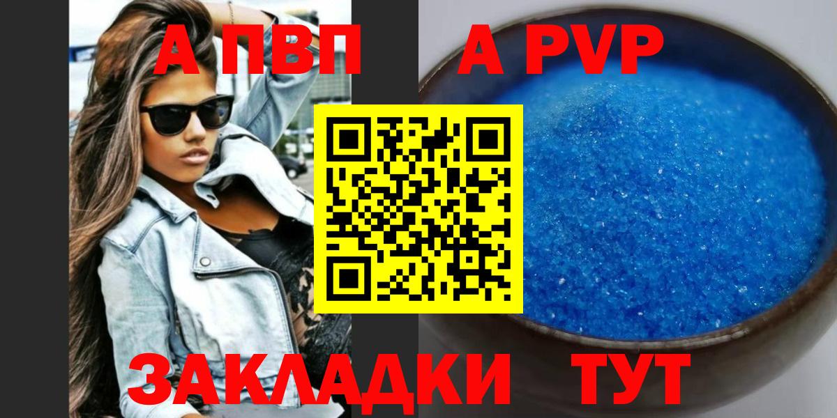 Альфа ПВП крисы CK  Alpha PVP мука  Медногорск  Alpha-PVP Crystall  Вход с VPN 