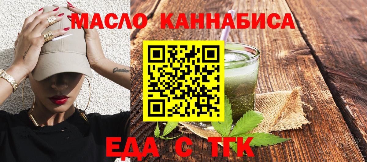 Печенье с ТГК конопля  Вход с VPN  Медногорск 