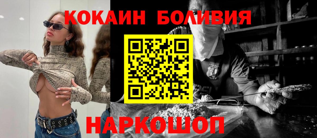 Кокаин Fish Scale Медногорск