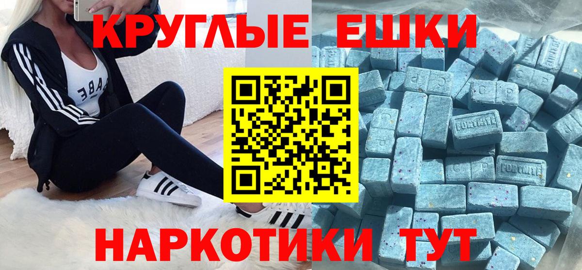 Медногорск  Ecstasy Дубай  Вход с VPN  мега маркетплейс  Экстази 280мг 