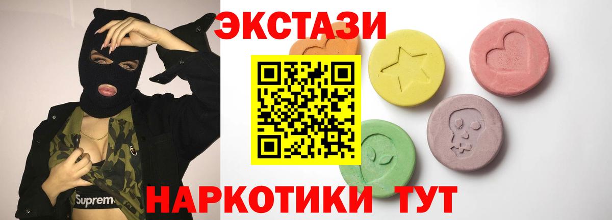 ЭКСТАЗИ ешки Медногорск