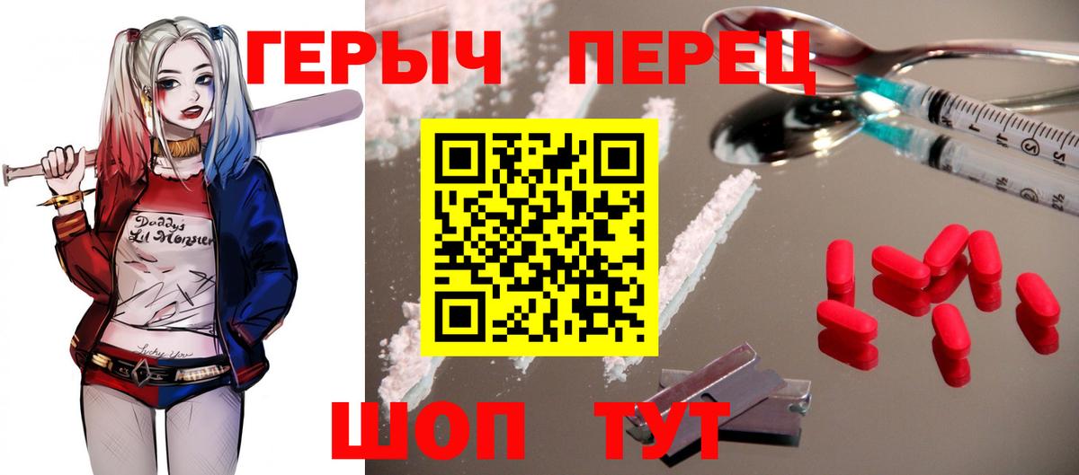 Героин афганец  Вход с VPN  ГЕРОИН  Медногорск 