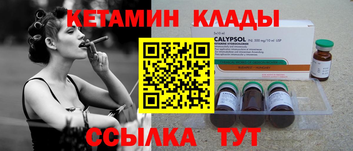 Медногорск  Кетамин ketamine  Вход с VPN  КЕТАМИН VHQ 