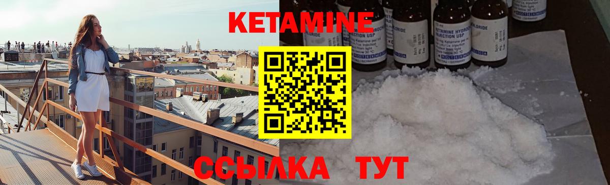 КЕТАМИН VHQ Медногорск