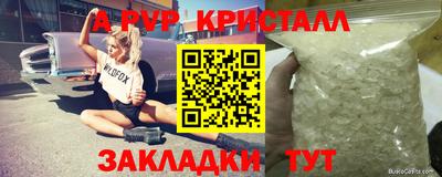 альфа пвп VHQ Изобильный