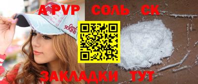 альфа пвп VHQ Изобильный