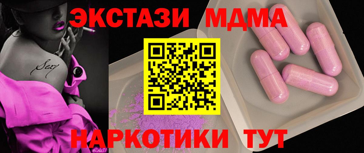 МДМА  МДМА crystal  МДМА VHQ  Вход с VPN  Медногорск 