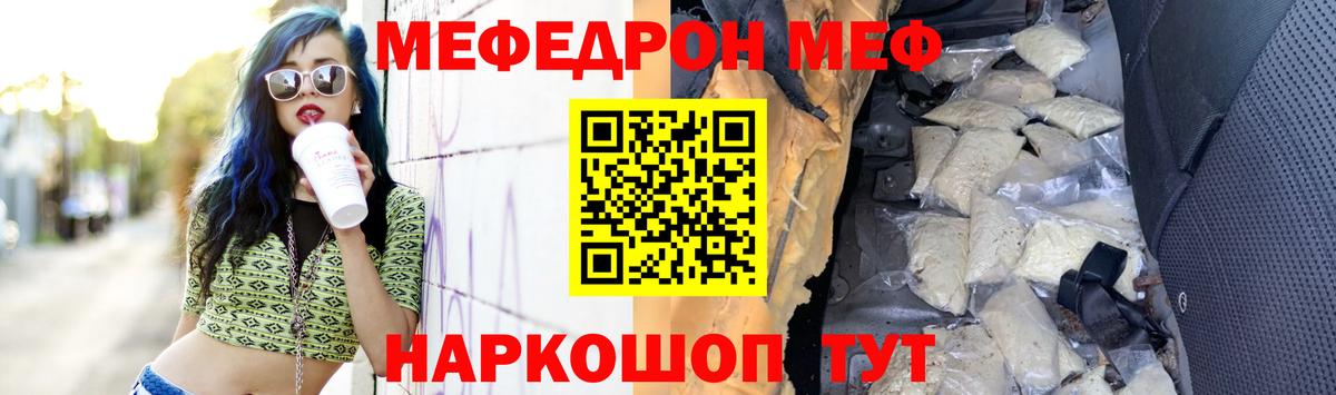 Медногорск  МЯУ-МЯУ mephedrone  Меф mephedrone  МЯУ-МЯУ  Вход с VPN 