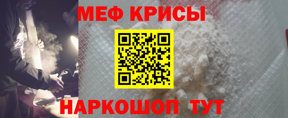 Меф мяу мяу  Медногорск