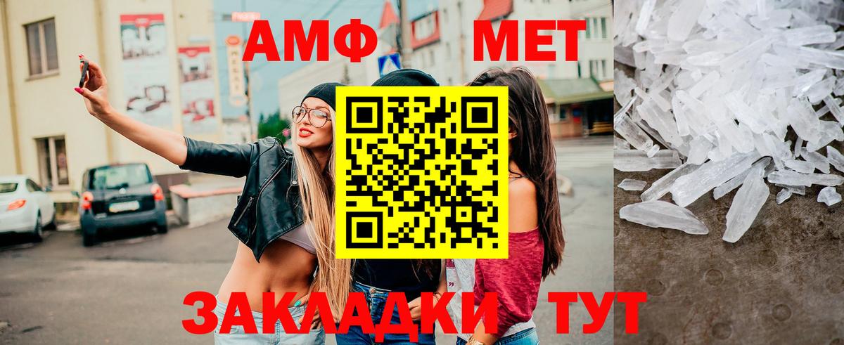 Метамфетамин винт Медногорск