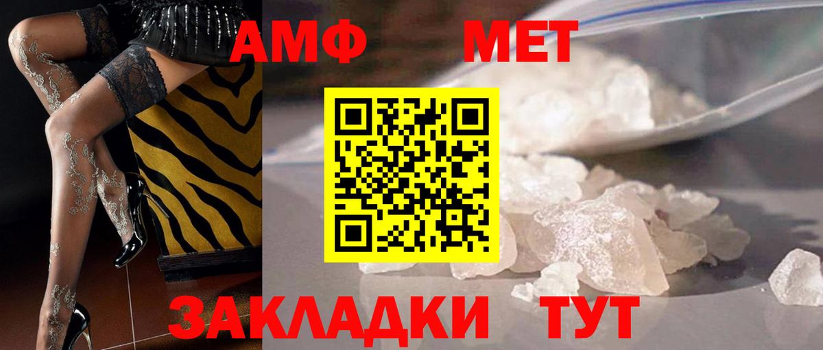 МЕТАМФЕТАМИН кристалл  Вход с VPN  Медногорск 