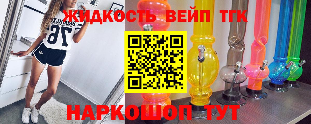 ТГК вейп с тгк  ТГК Wax  Медногорск  Вход с VPN 